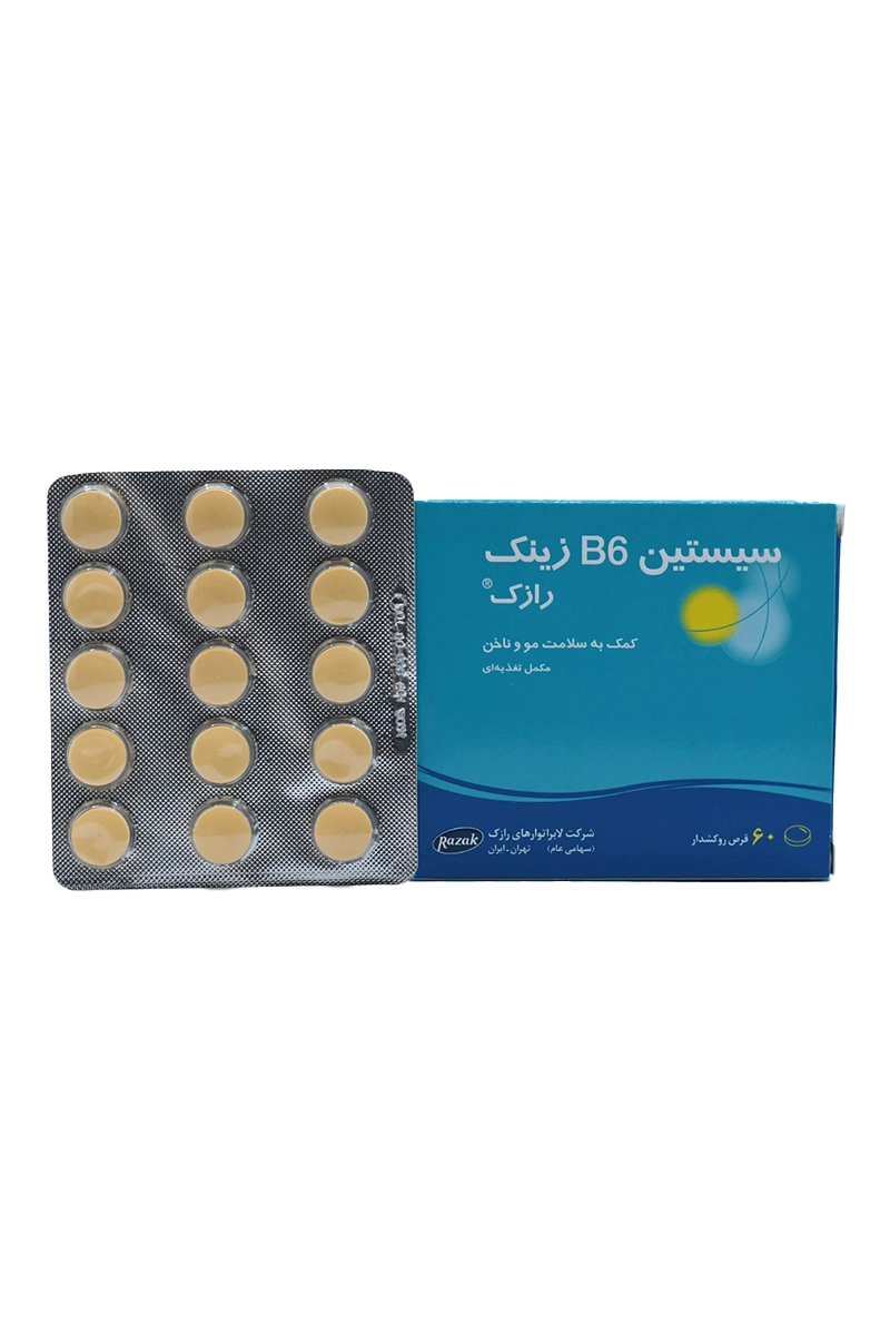 قرص سیستین B6 و زینک